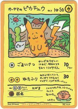 Japanese Vending Ooyama's Pikachu [Series-Iii] Pokémon card